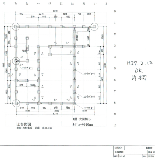 01土台伏せ図02__________.jpg